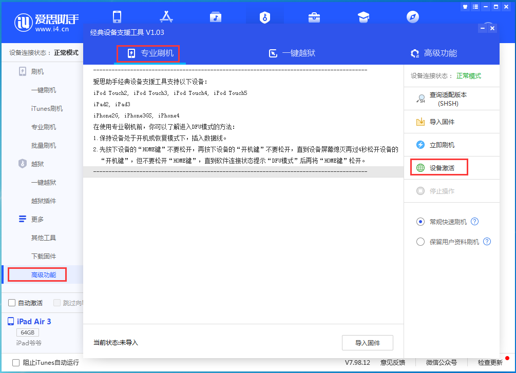 九合垸原种场苹果手机维修分享iOS 14.2正式版_iOS 14.2正式版一键刷机教程 