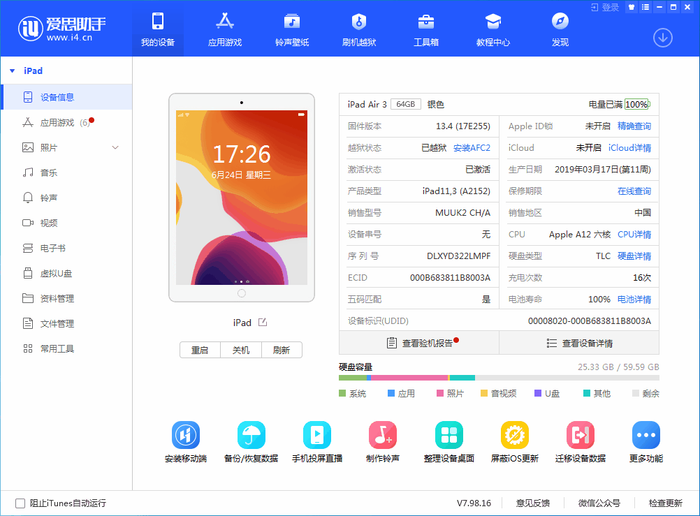 九合垸原种场苹果手机维修分享iOS 14 测试版_iOS 14 测试版一键刷机教程 