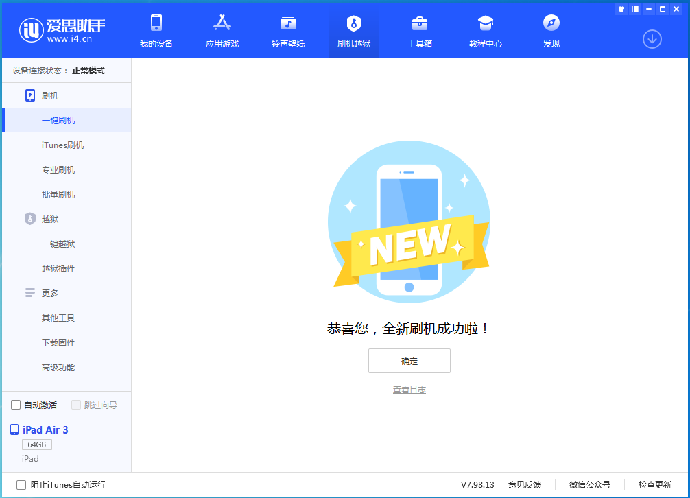 九合垸原种场苹果手机维修分享iOS 13.6 测试版_iOS 13.6 测试版一键刷机教程 
