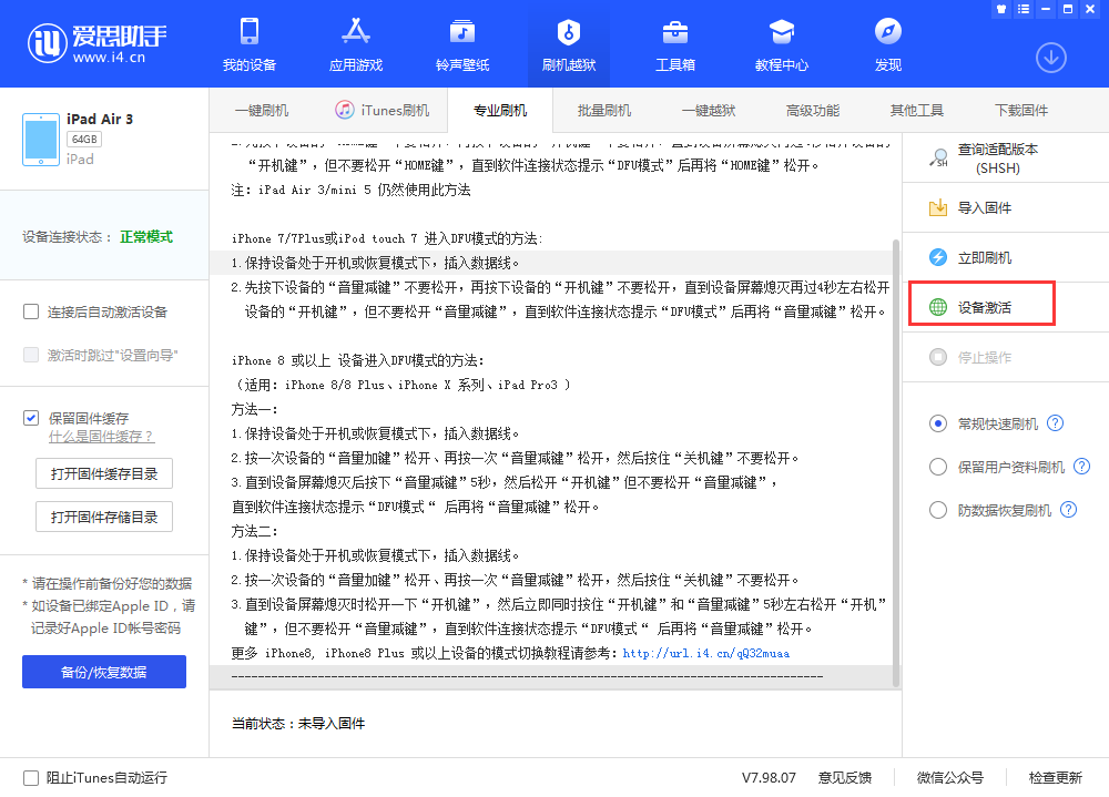 九合垸原种场苹果手机维修分享iOS 13.3 测试版_iOS 13.3 测试版一键刷机教程 